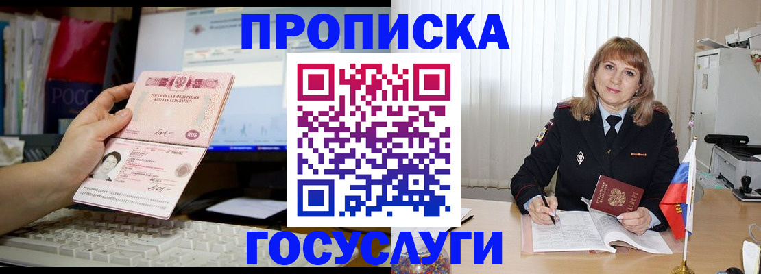 пропишу в квартире в Советской Гавани