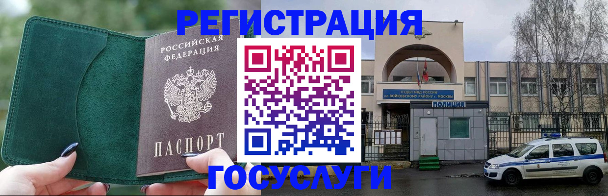 прописка для школы в Советской Гавани